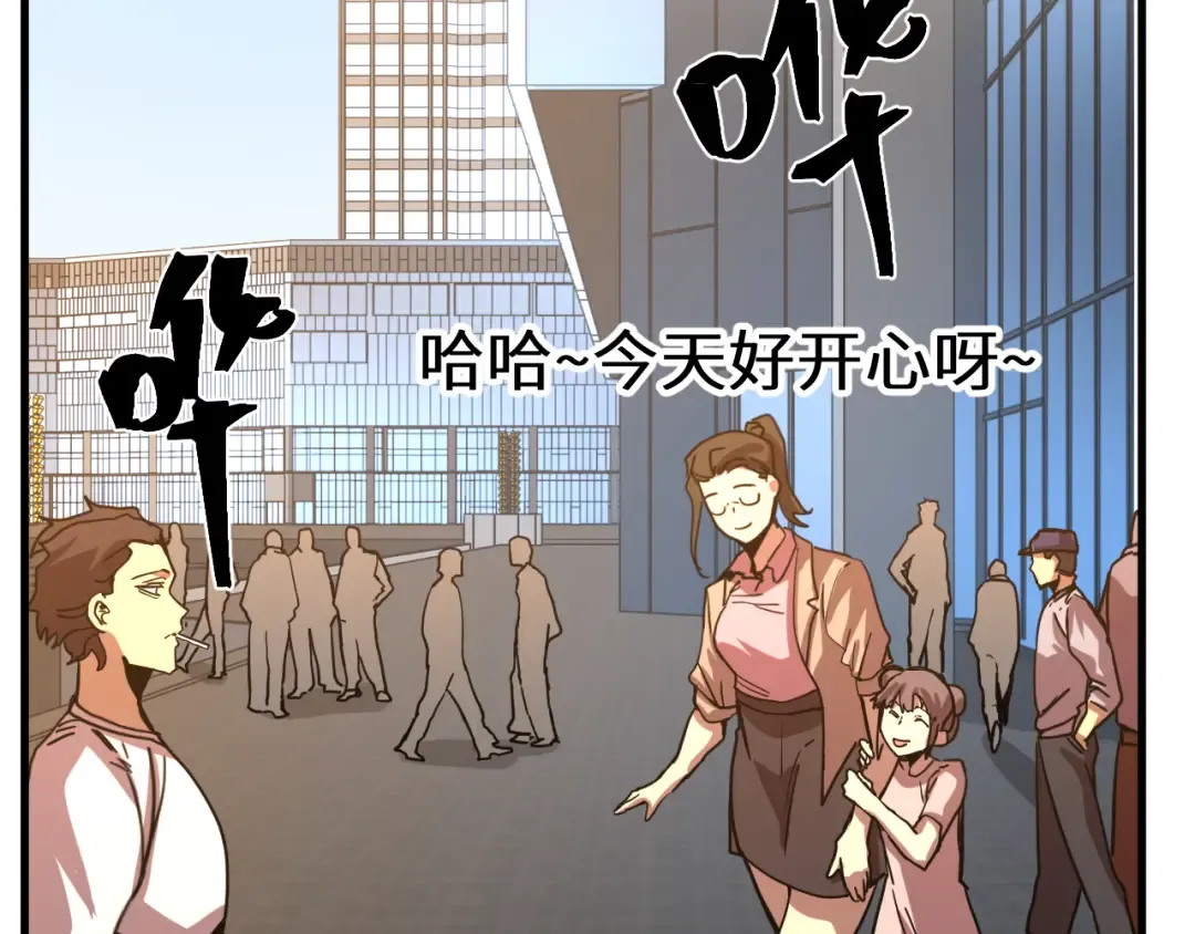第219话 他真的出来了！ 第6页