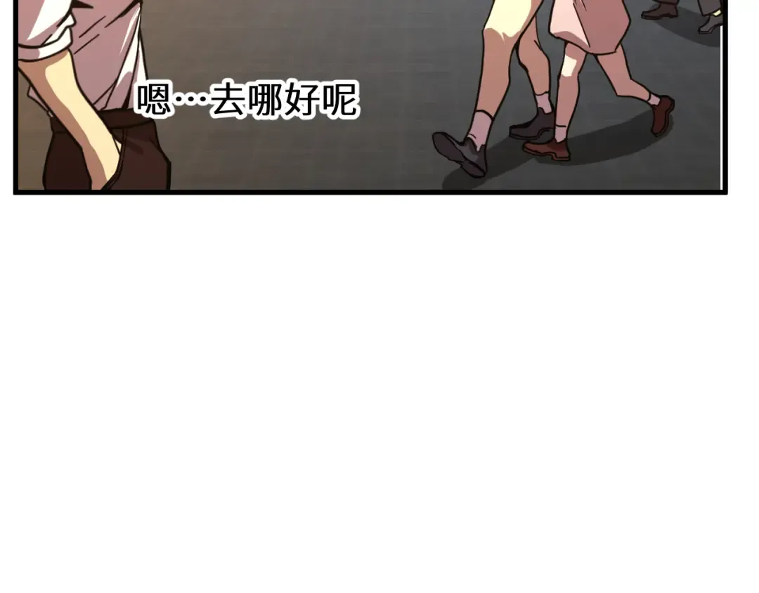 第219话 他真的出来了！ 第7页