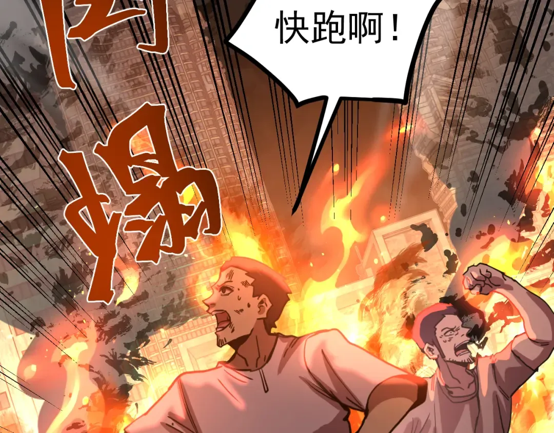 第219话 他真的出来了！ 第14页