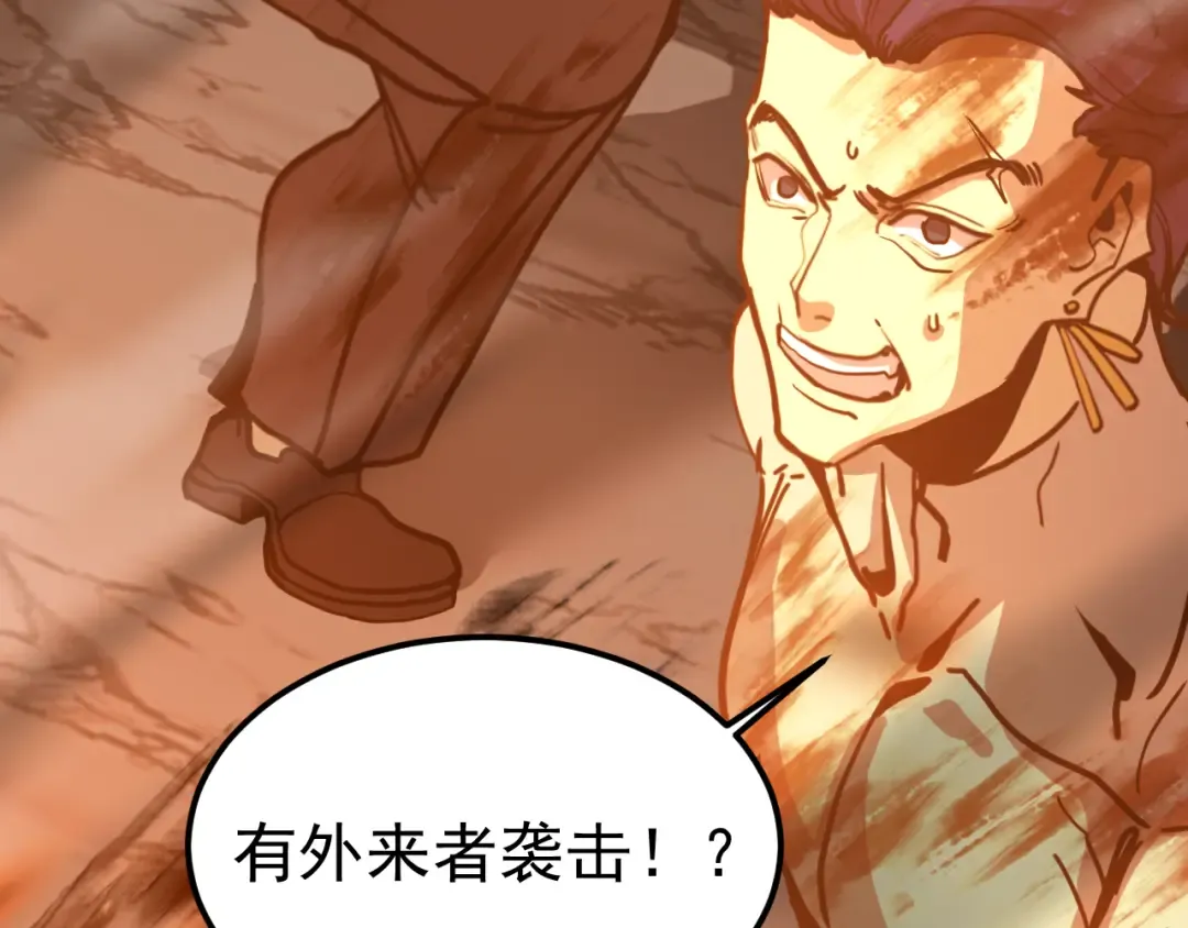 第219话 他真的出来了！ 第21页