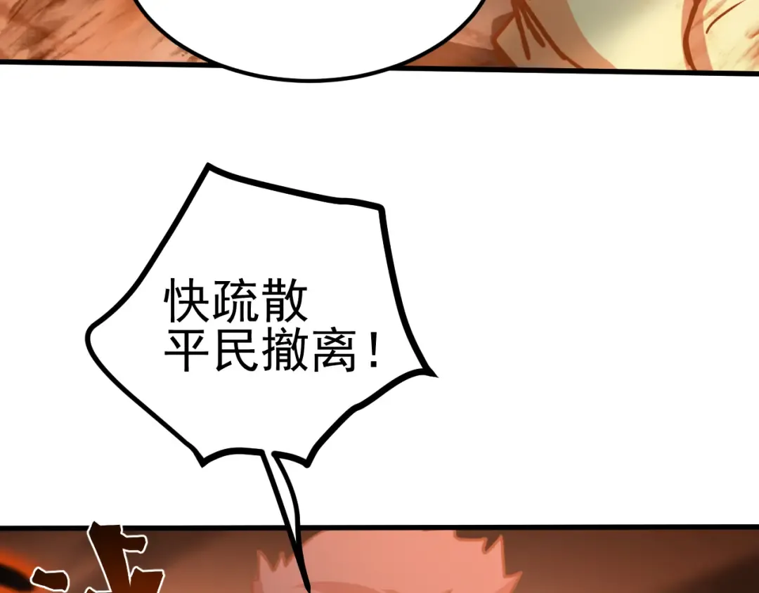 第219话 他真的出来了！ 第22页