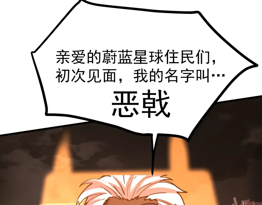 第219话 他真的出来了！ 第30页
