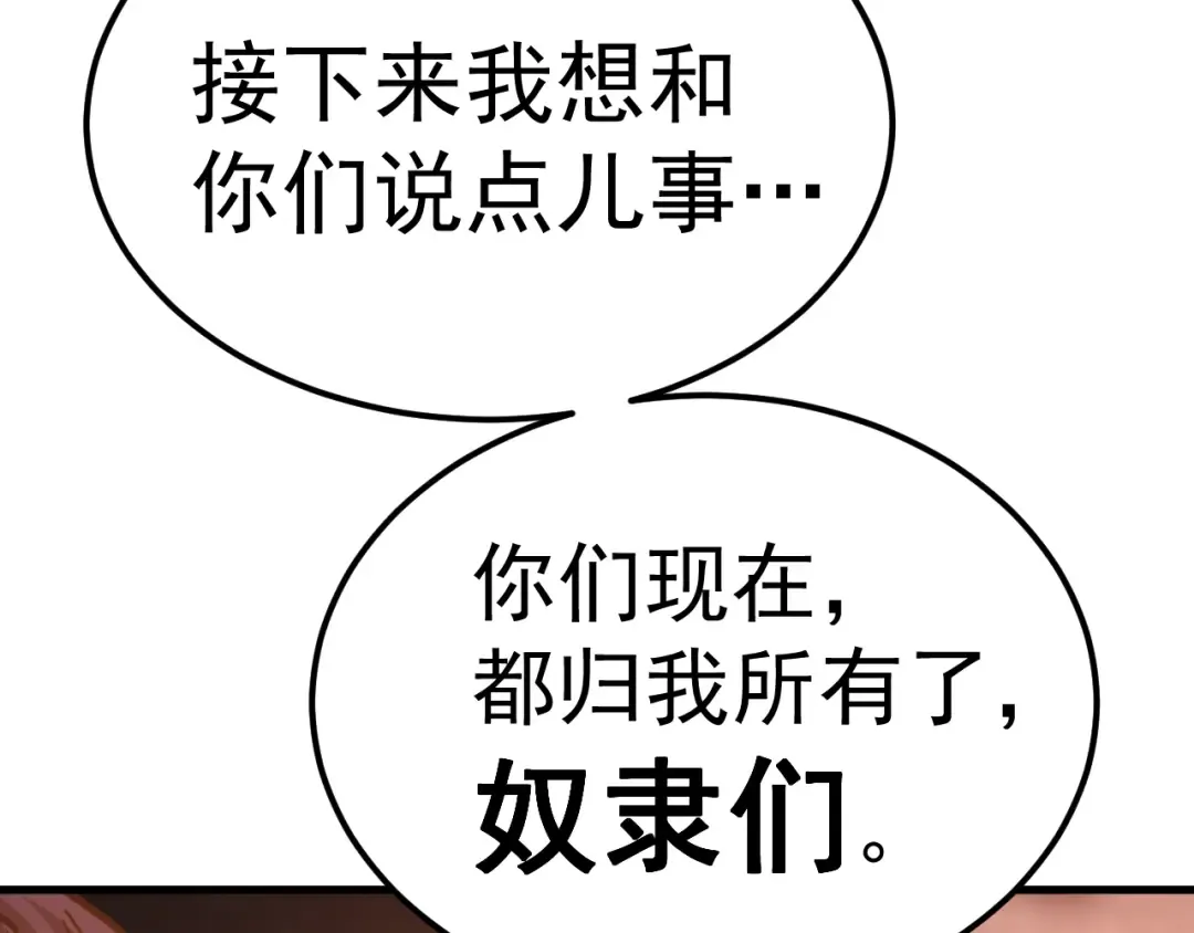 第219话 他真的出来了！ 第36页