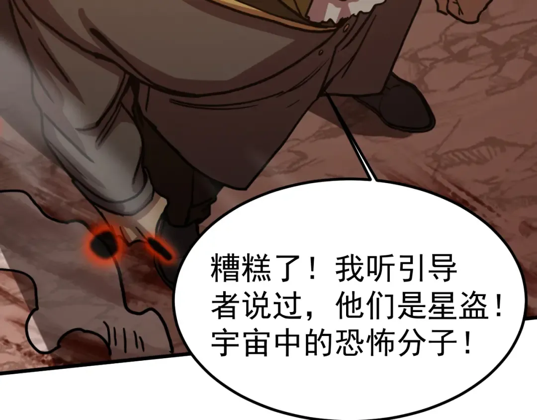 第219话 他真的出来了！ 第41页