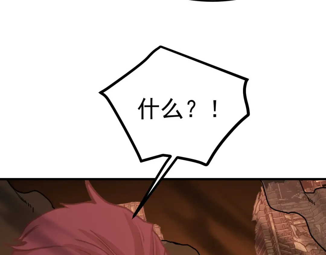 第219话 他真的出来了！ 第42页