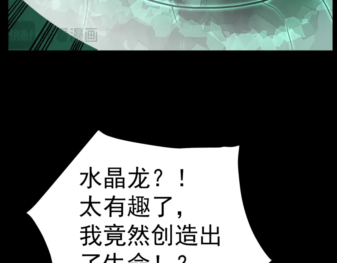 第219话 他真的出来了！ 第54页