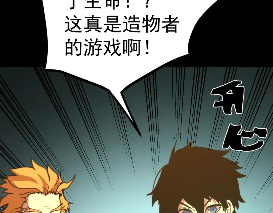 第219话 他真的出来了！ 第55页