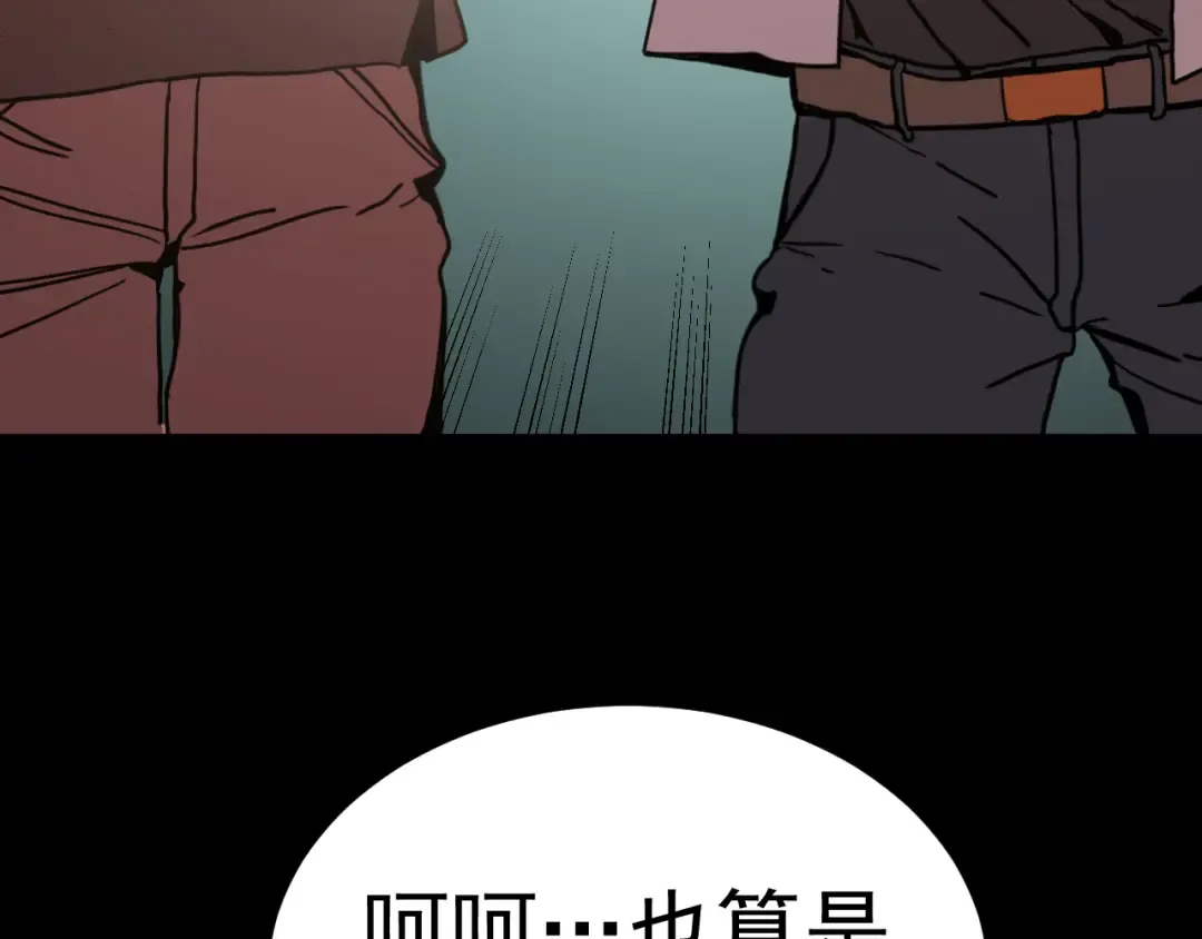 第219话 他真的出来了！ 第57页