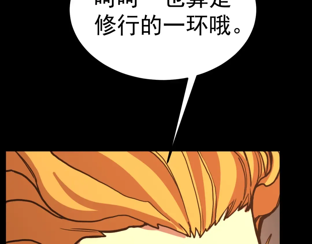 第219话 他真的出来了！ 第58页