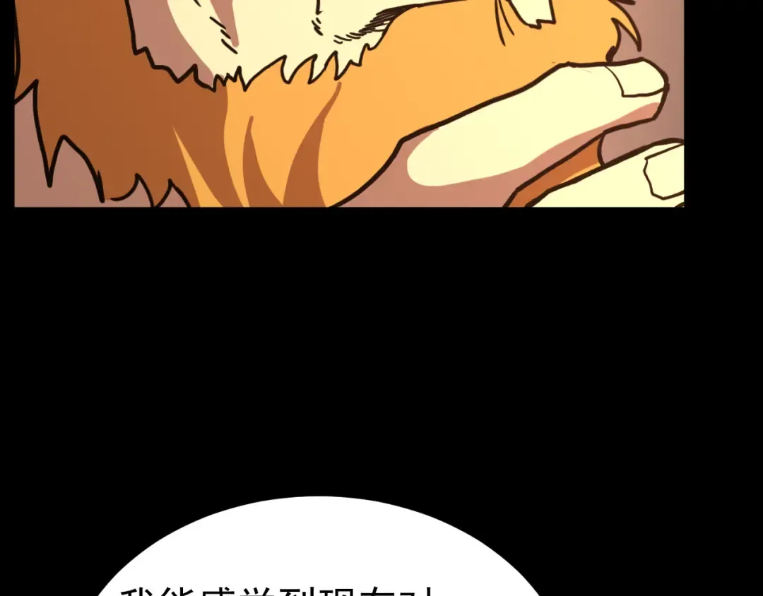 第219话 他真的出来了！ 第60页