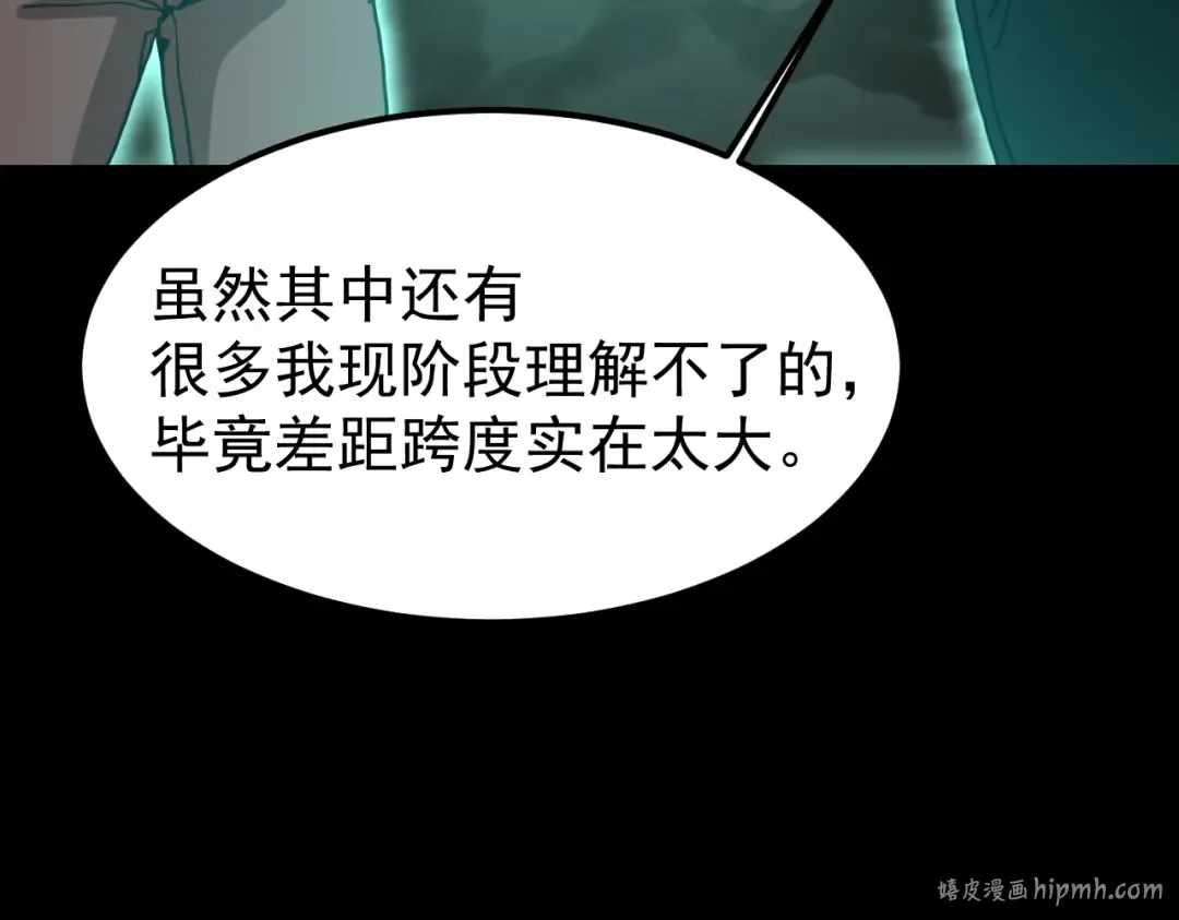 第219话 他真的出来了！ 第64页