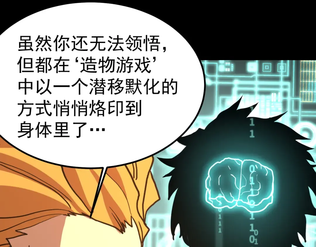第219话 他真的出来了！ 第65页