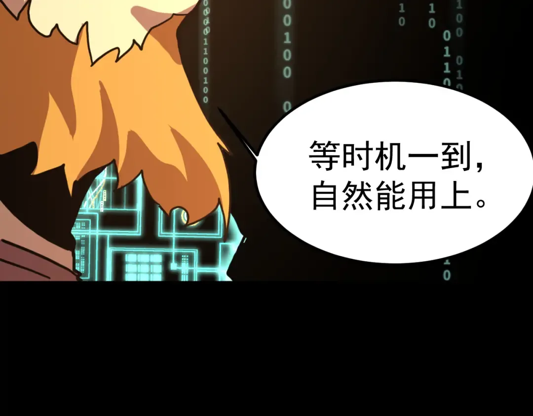 第219话 他真的出来了！ 第67页