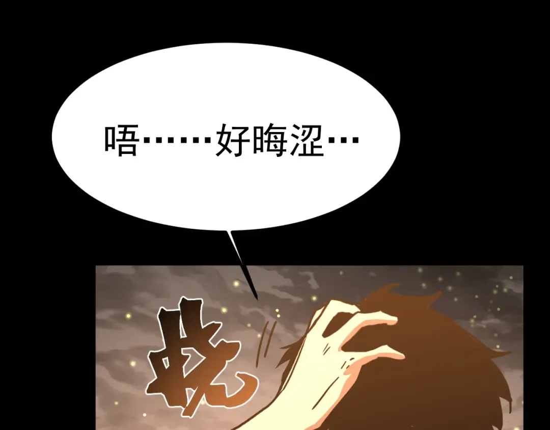 第219话 他真的出来了！ 第68页