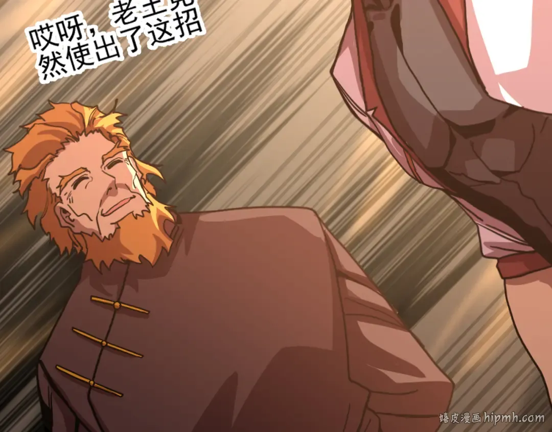 第219话 他真的出来了！ 第72页
