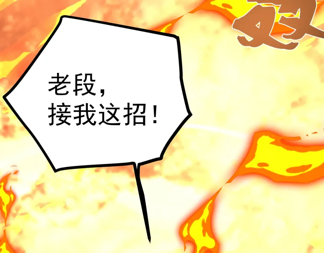 第219话 他真的出来了！ 第77页
