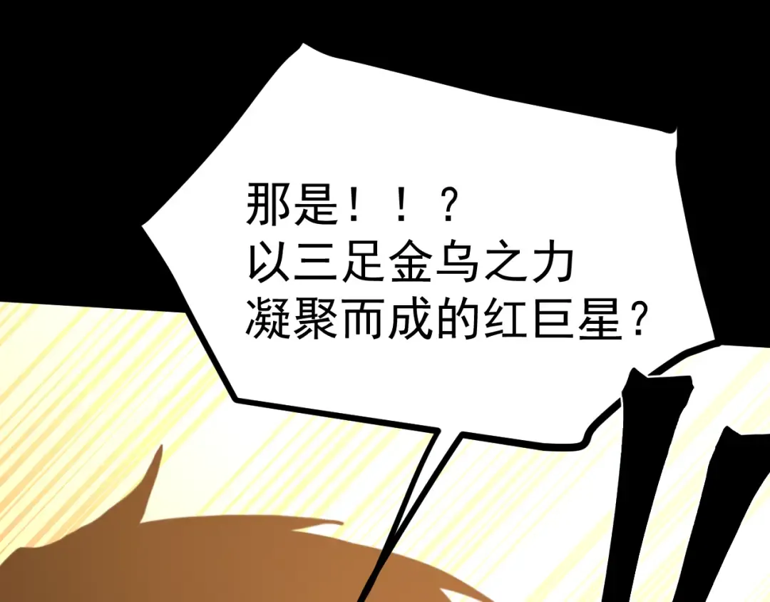 第219话 他真的出来了！ 第81页