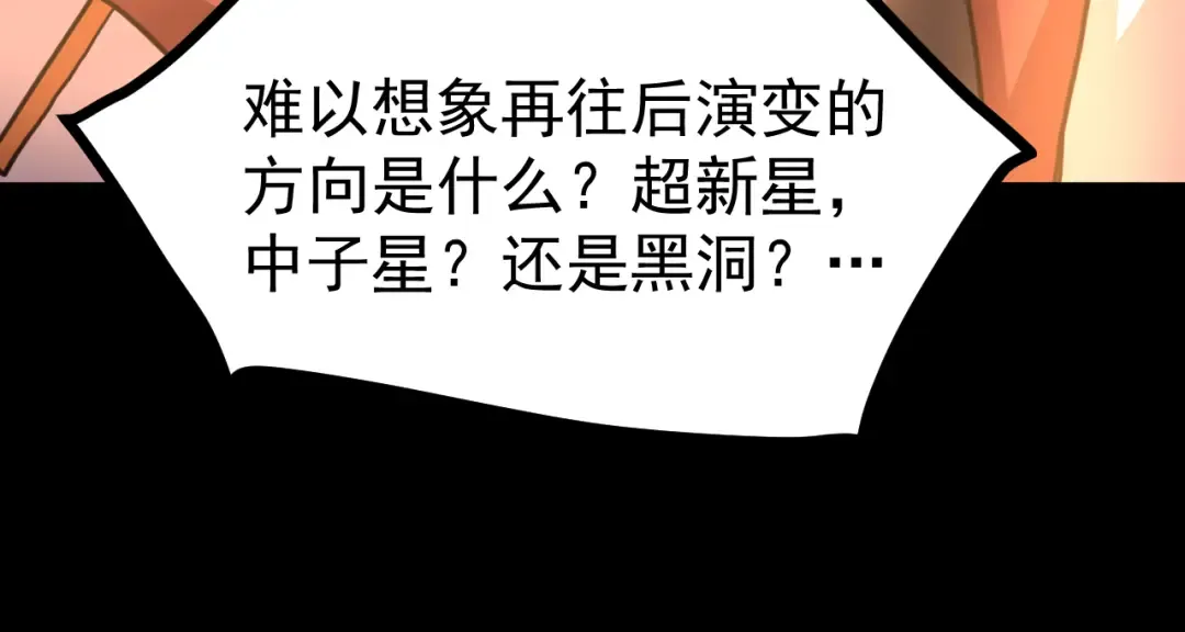 第219话 他真的出来了！ 第84页