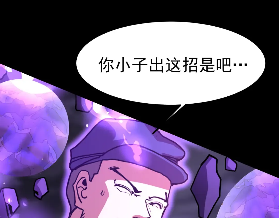 第219话 他真的出来了！ 第85页