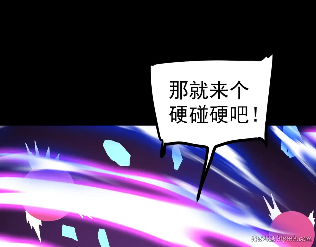 第219话 他真的出来了！ 第88页