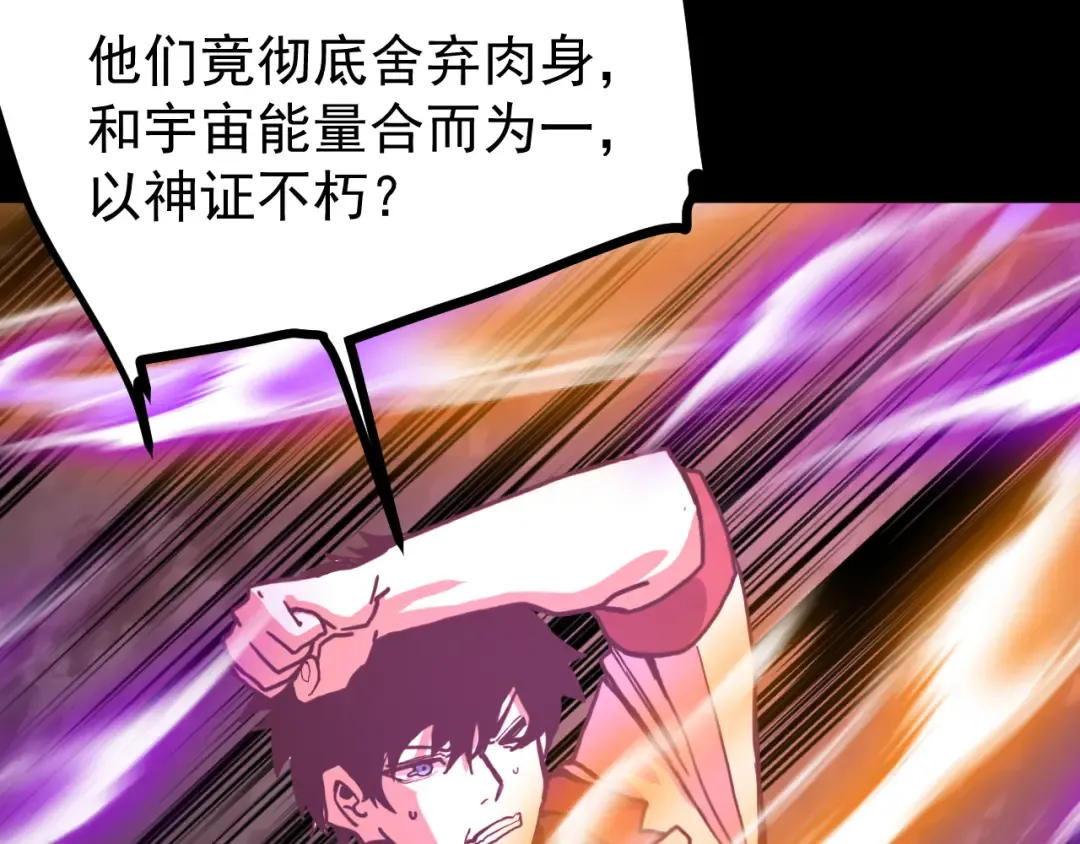 第219话 他真的出来了！ 第99页