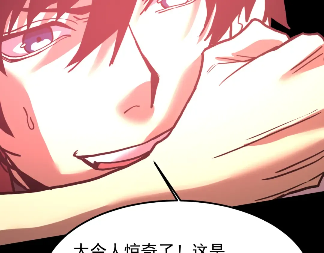 第219话 他真的出来了！ 第102页