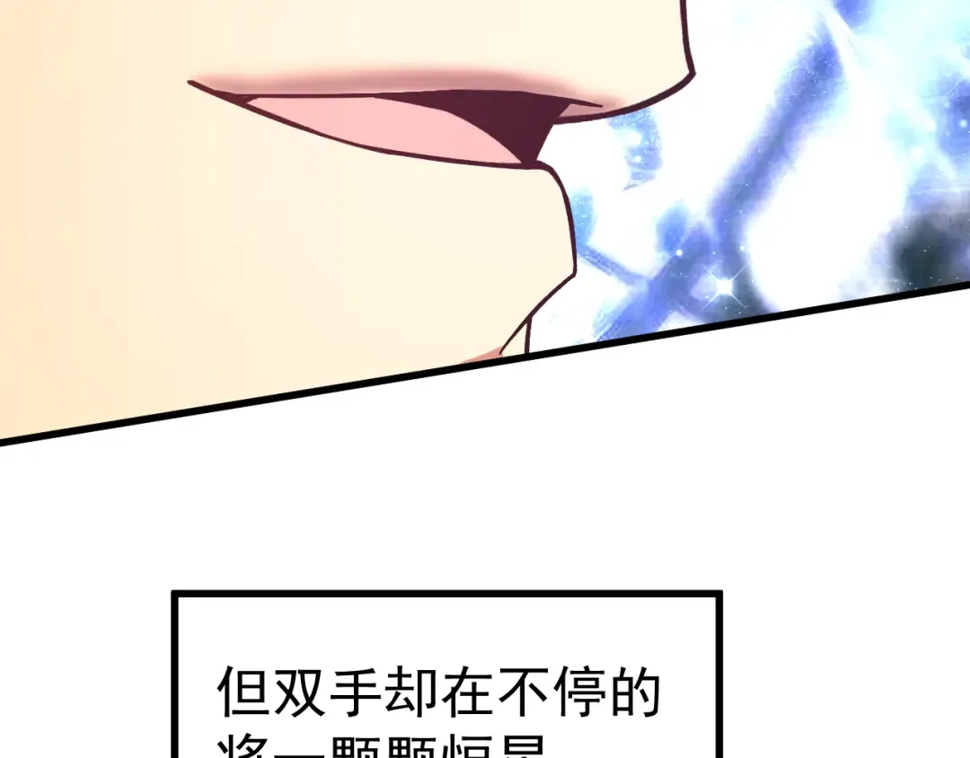 第219话 他真的出来了！ 第109页