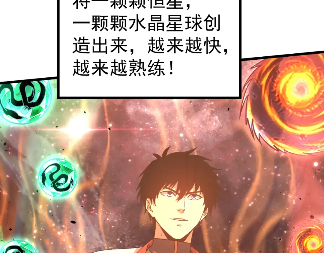 第219话 他真的出来了！ 第110页
