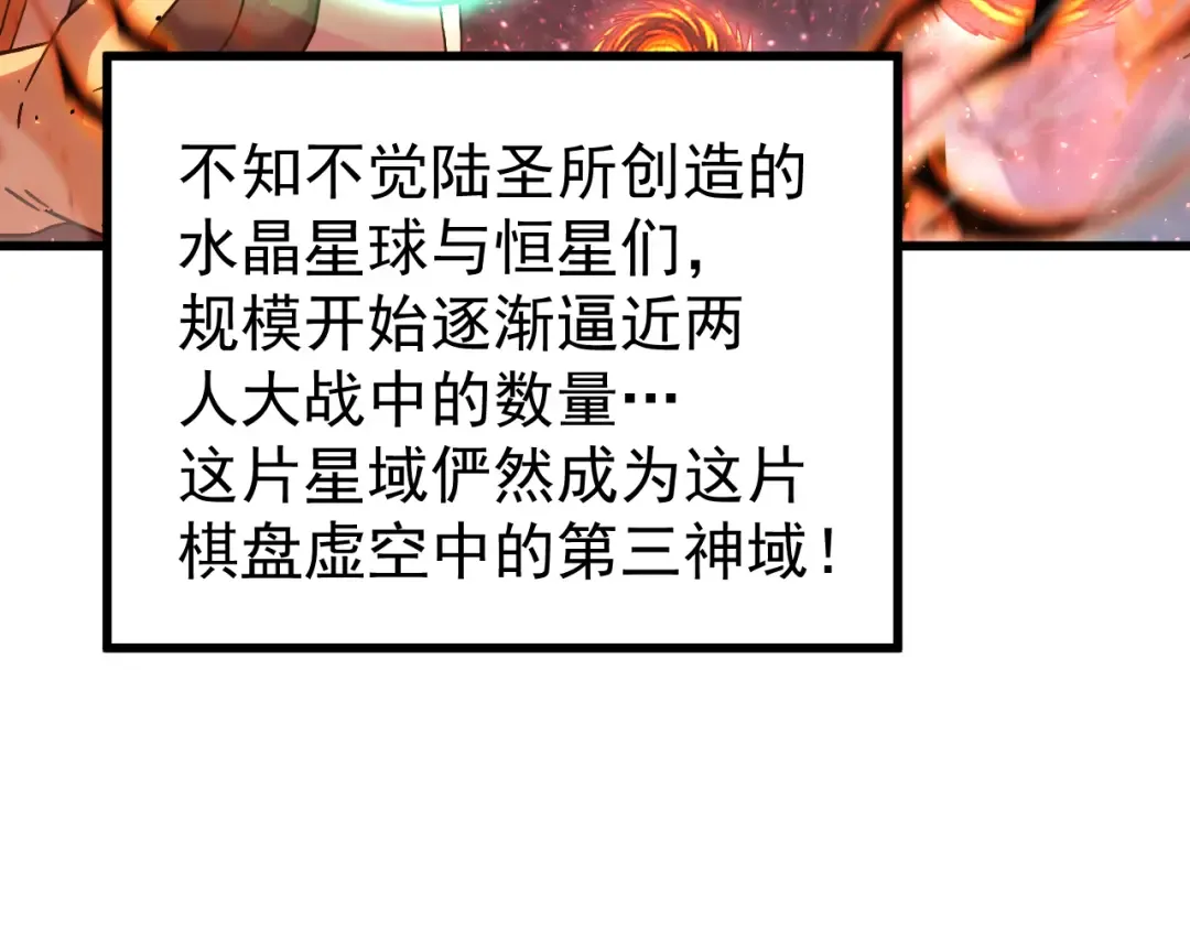 第219话 他真的出来了！ 第116页