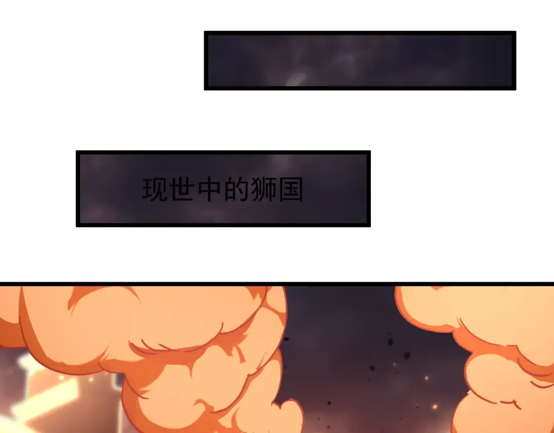 第219话 他真的出来了！ 第123页