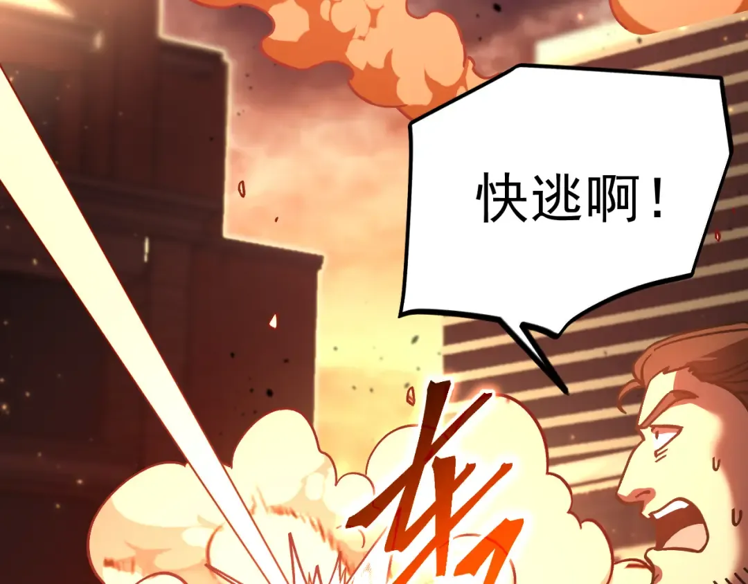 第219话 他真的出来了！ 第124页