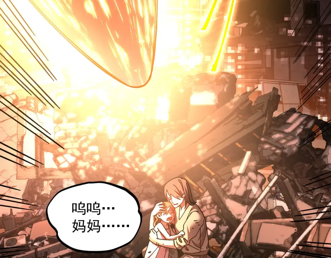第219话 他真的出来了！ 第127页