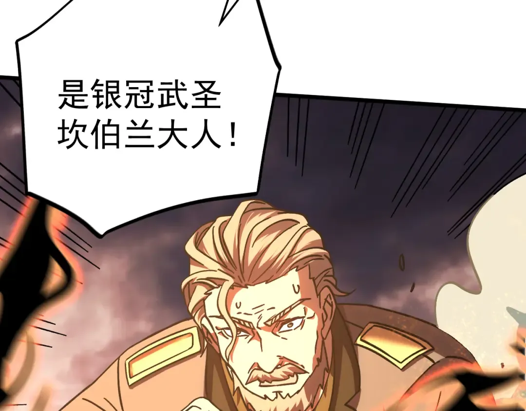 第219话 他真的出来了！ 第133页