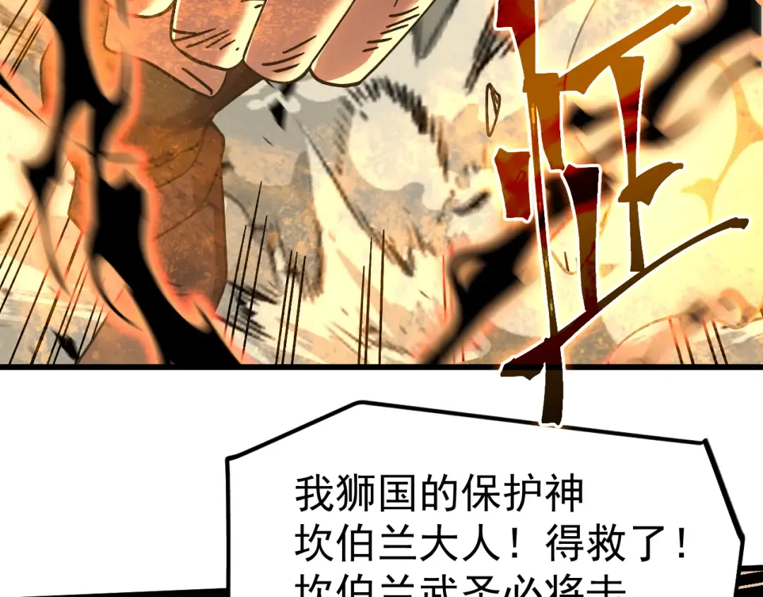 第219话 他真的出来了！ 第135页