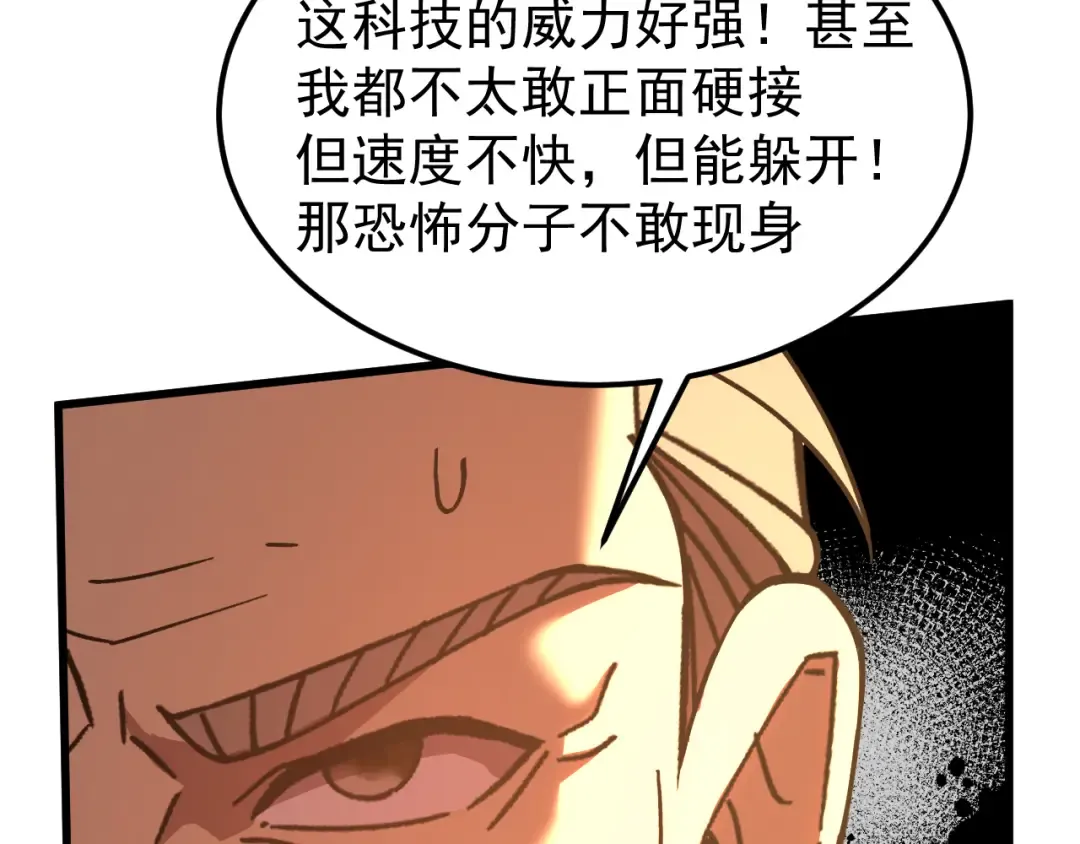 第219话 他真的出来了！ 第138页