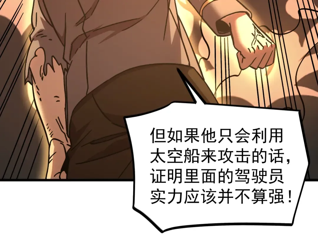 第219话 他真的出来了！ 第142页