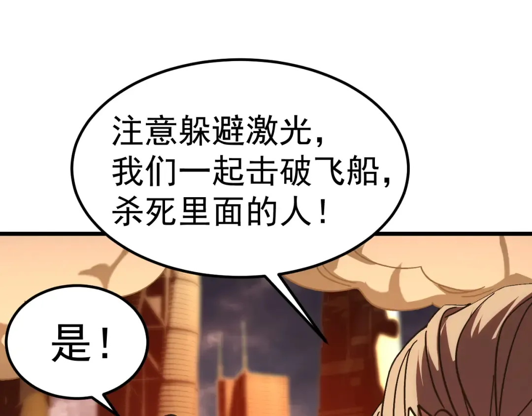 第219话 他真的出来了！ 第143页