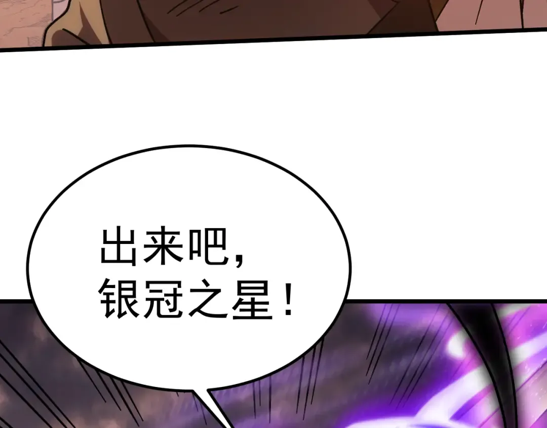 第219话 他真的出来了！ 第145页