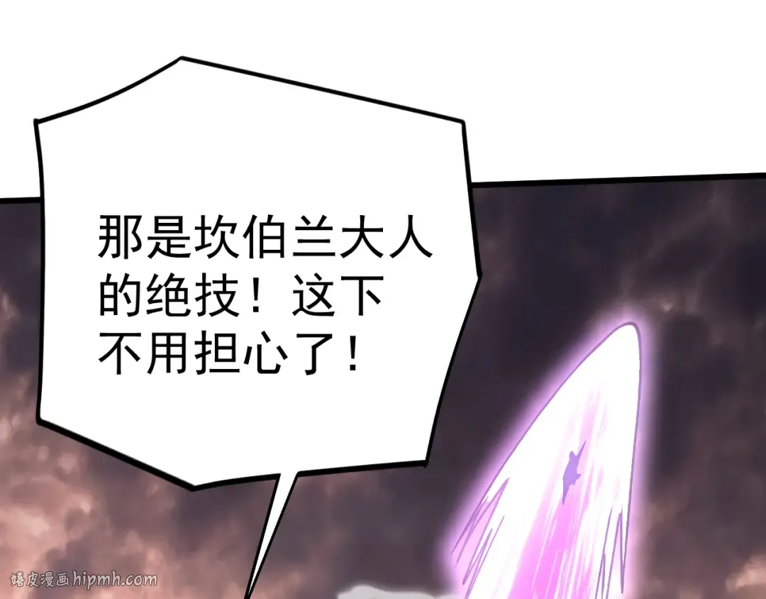 第219话 他真的出来了！ 第152页