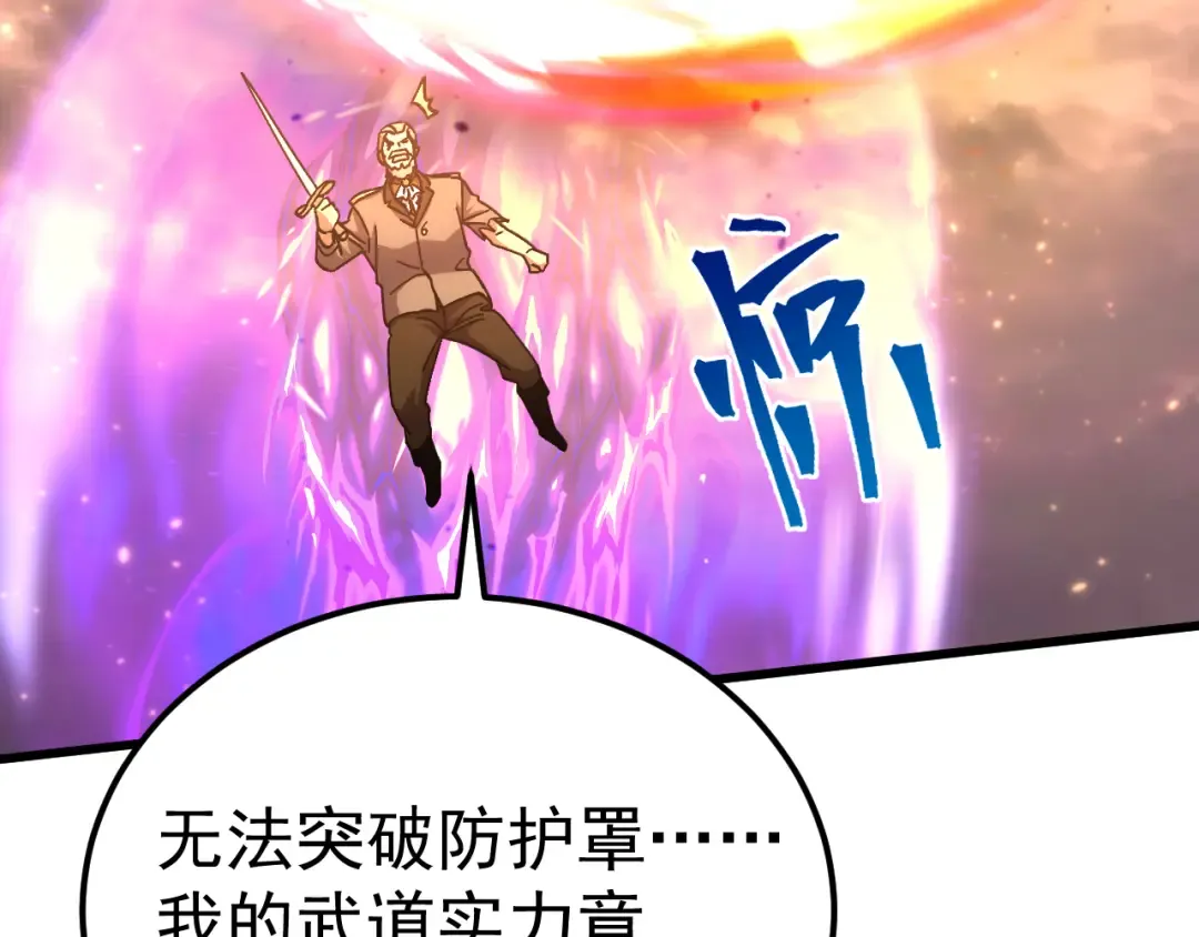 第219话 他真的出来了！ 第165页