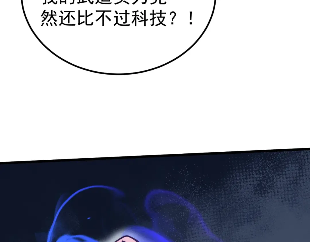 第219话 他真的出来了！ 第166页