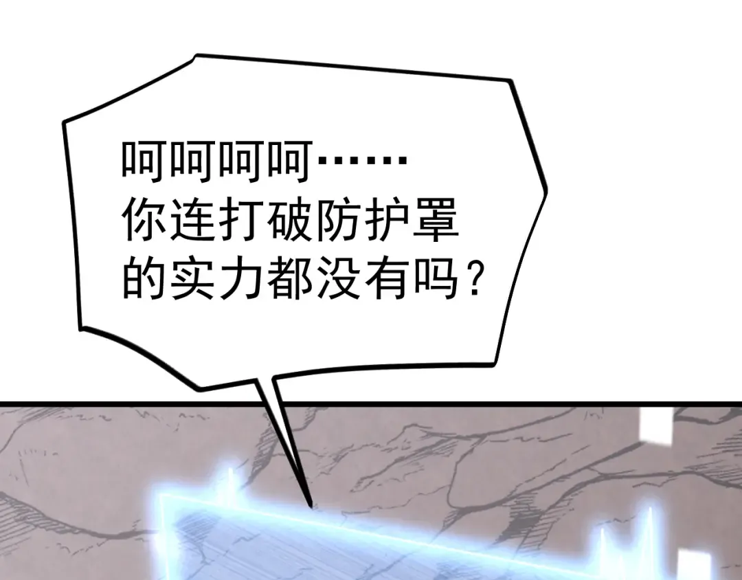 第219话 他真的出来了！ 第169页