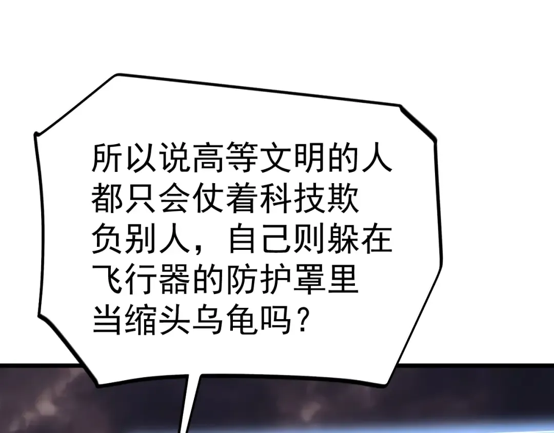 第219话 他真的出来了！ 第172页