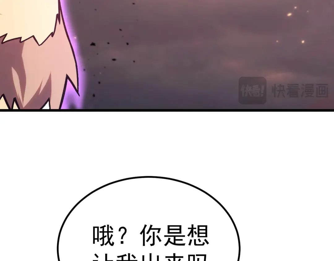第219话 他真的出来了！ 第175页