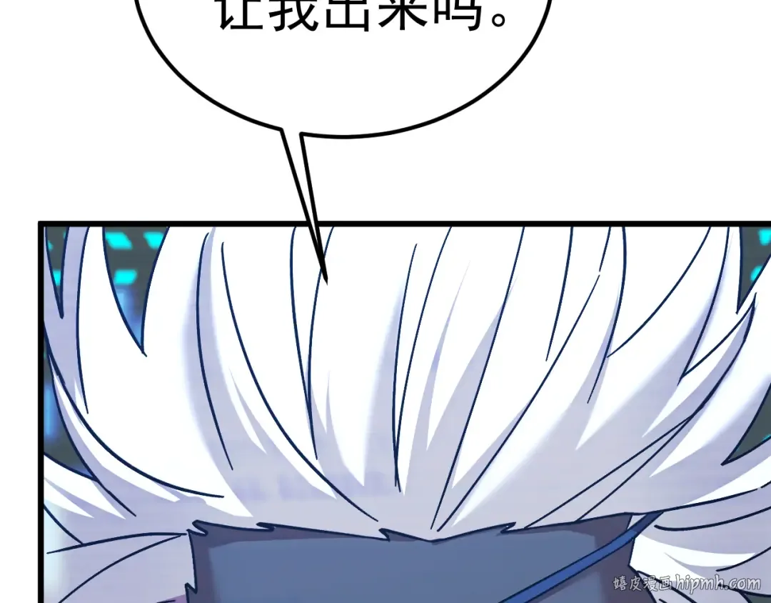第219话 他真的出来了！ 第176页