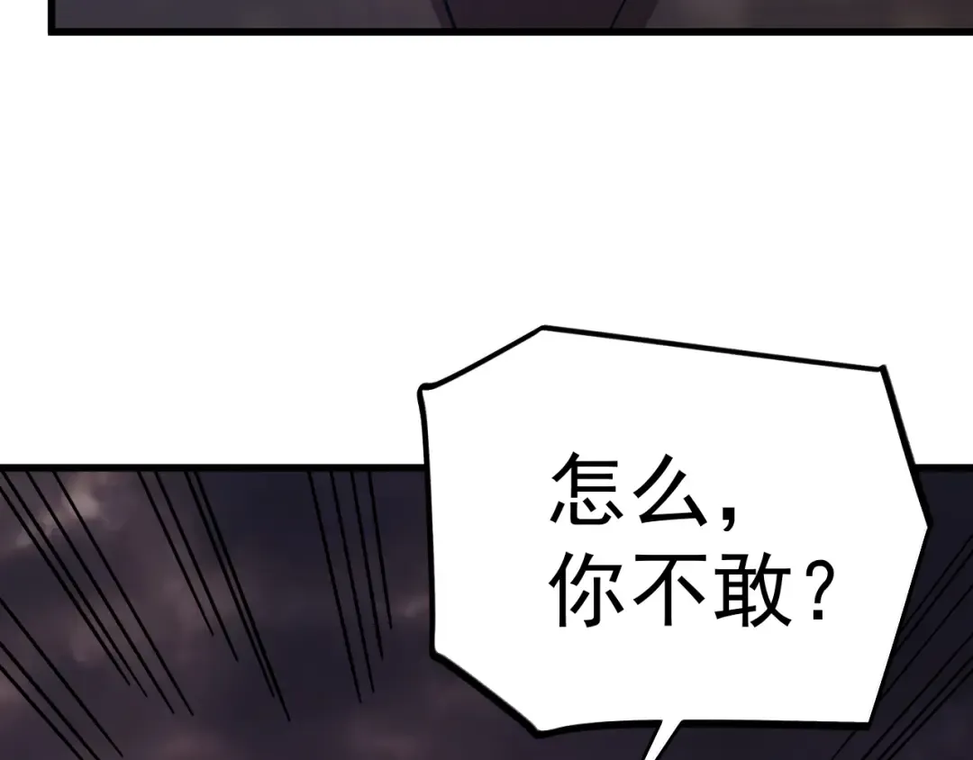 第219话 他真的出来了！ 第178页