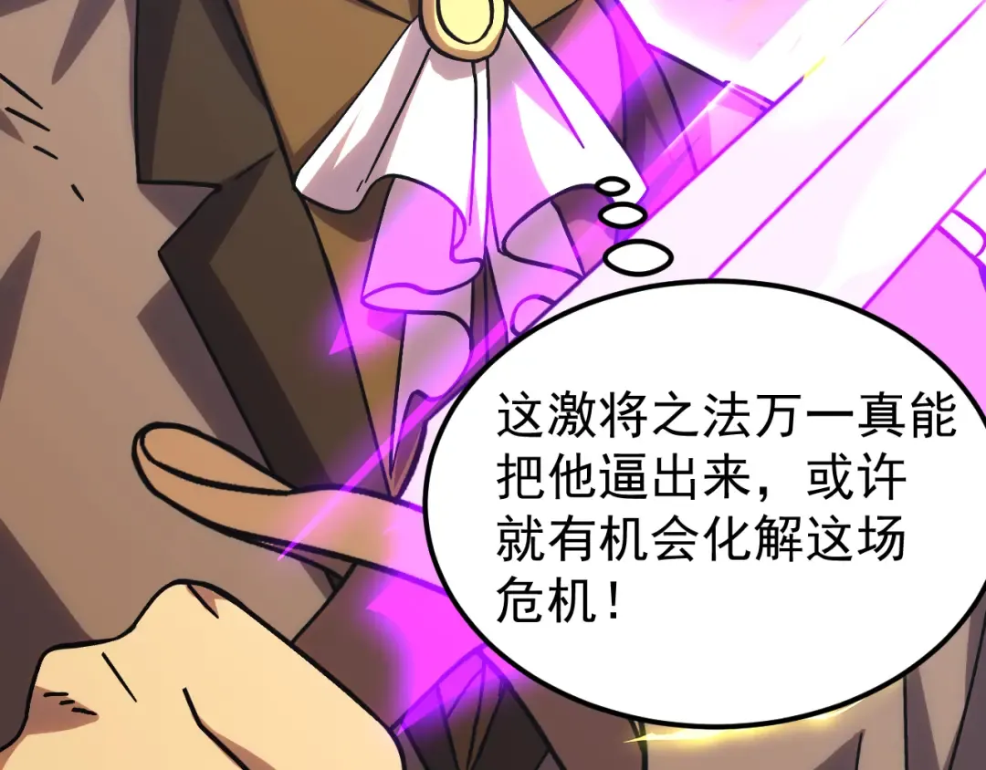 第219话 他真的出来了！ 第180页