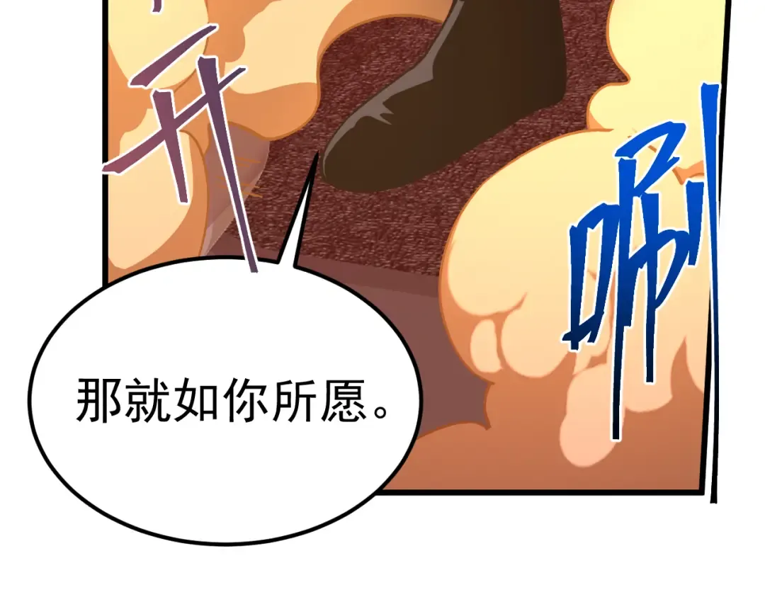 第219话 他真的出来了！ 第182页