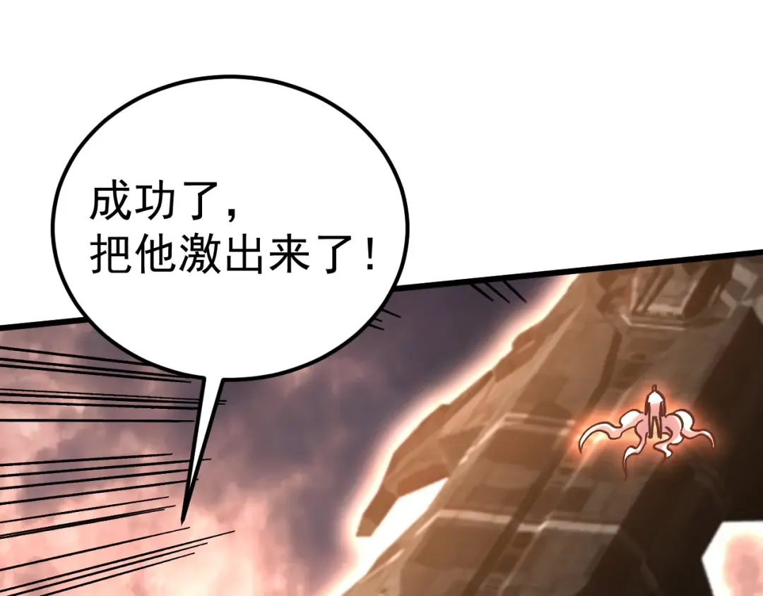 第219话 他真的出来了！ 第183页