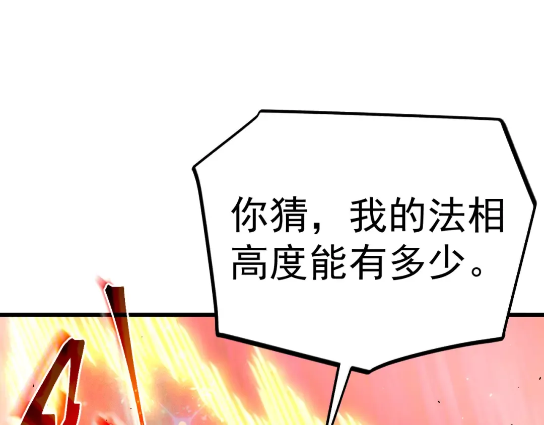 第219话 他真的出来了！ 第186页